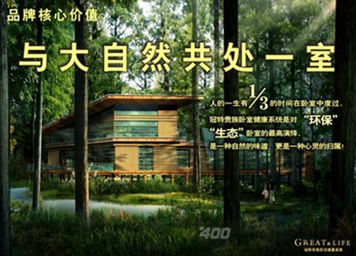 冠特定制健康卧室  一站式家装服务 