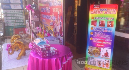 歌德利衣柜 湖南邵东店感恩三周年 全民乐翻天