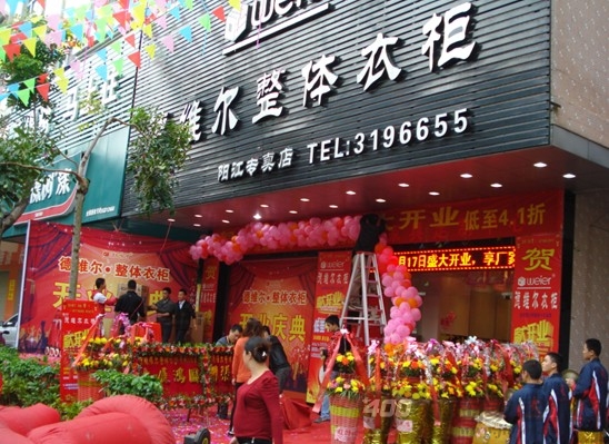 德维尔整体衣柜落户“中国十大最具幸福感城市”——阳江
