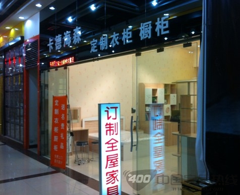 卡德海森双店开业 双喜临门 