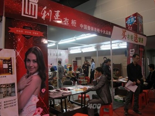 利马整体衣柜 买衣柜送健康总裁签售会