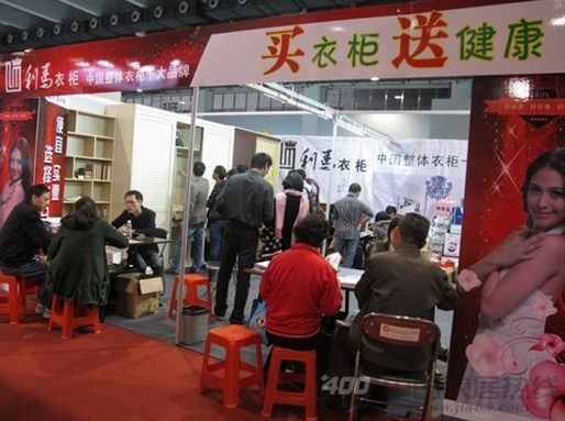 利马整体衣柜 买衣柜送健康总裁签售会