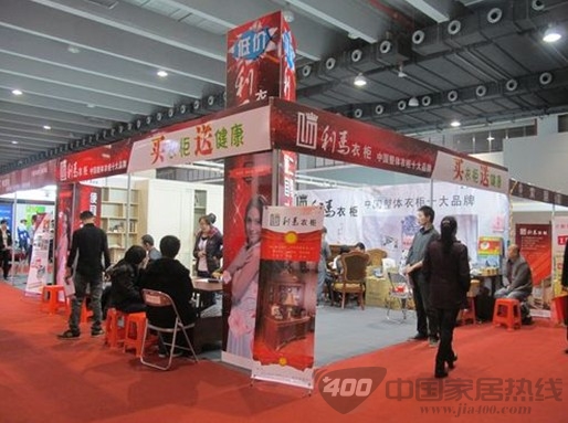 利马整体衣柜 买衣柜送健康总裁签售会