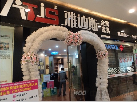 雅迪斯 全房家具 让客户觉得“物有所值” 