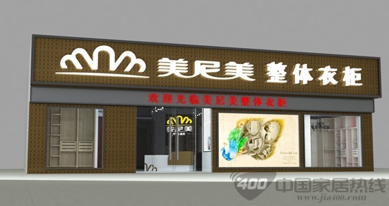 美尼美 将开设增城旗舰店 