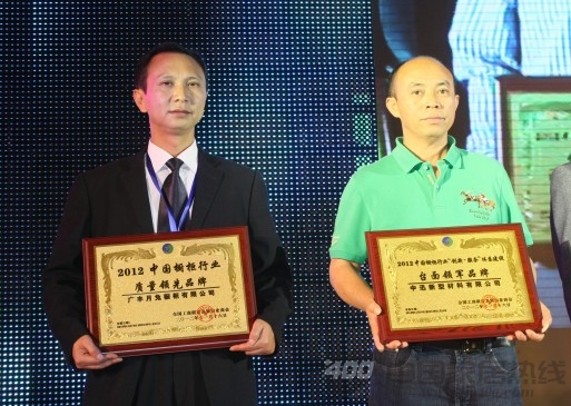 广丰月兔橱柜 荣获 “2012中国橱柜行业质量领先品牌” 