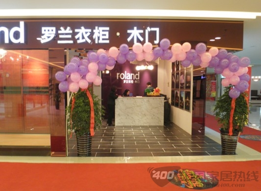 罗兰衣柜 木门 济源旗舰店开业 
