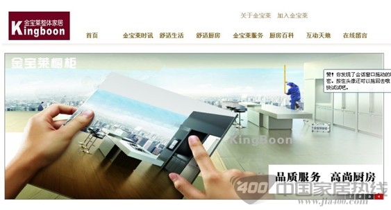 金宝莱网站 坚决抵制假冒网络 