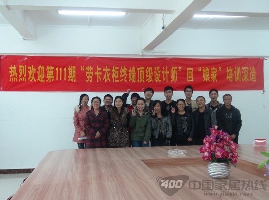 劳卡衣柜第111期终端设计师培训之安装技术培训