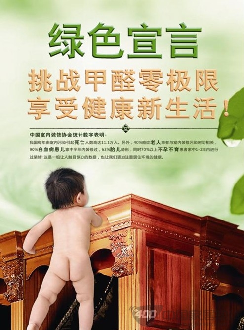 家装污染成为第三大环境污染 健康卧室呼之欲出
