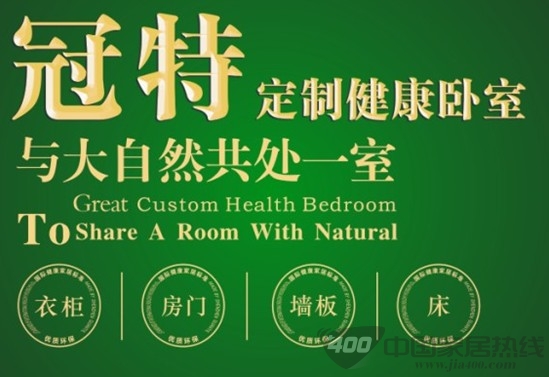 家装污染成为第三大环境污染 健康卧室呼之欲出