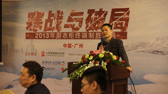 2013年厨衣柜终端制胜破局之道