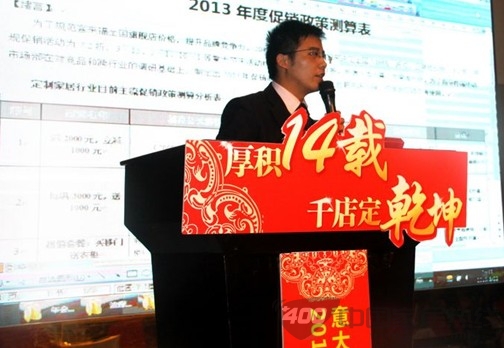 2012年度客来福衣柜总结表彰大会圆满闭幕