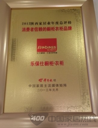 乐保仕 开年喜获双奖项 