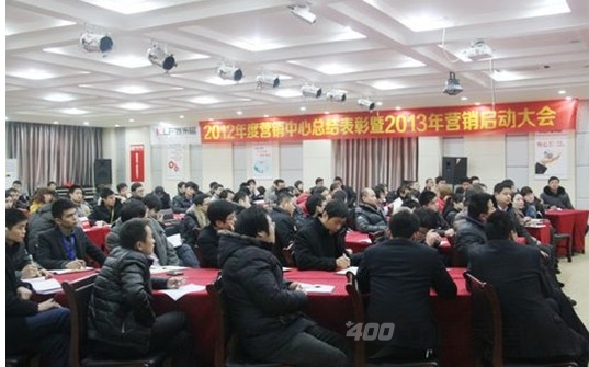 客来福衣柜 2013年度营销启动大会召开 