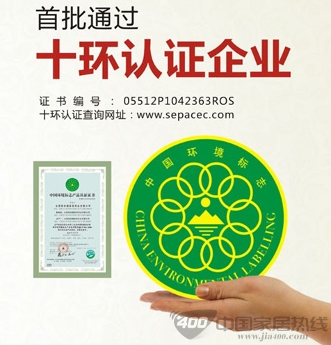 客来福衣柜顺利通过 “十环认证”年审