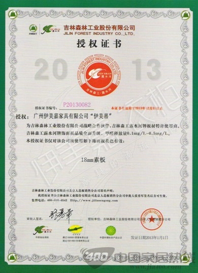 伊美嘉衣柜使用板材环保等级全面升级至E0级