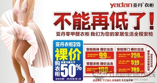 亚丹整体衣柜为家居生活全程安检 315裸价出击