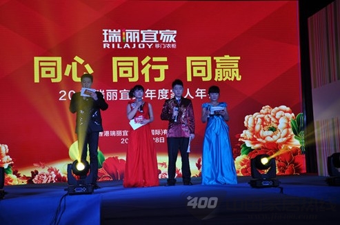 瑞丽宜家:《同心 同行 同赢》活动的成功举办 