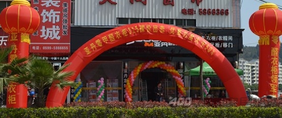 3月小阳春 亚丹整体衣柜大热销 