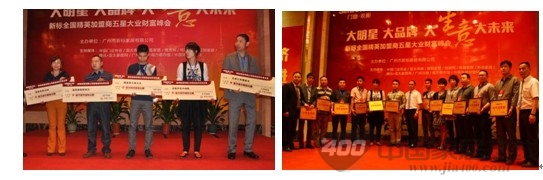 新标家居2013年经销商大会 王牌新标 五星大业 