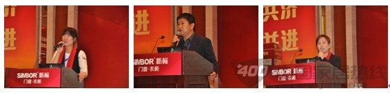 新标家居2013年经销商大会 王牌新标 五星大业 