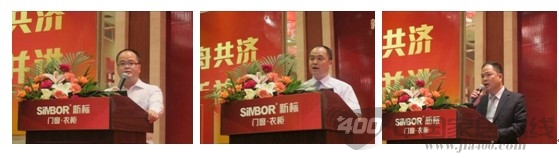 新标家居2013年经销商大会 王牌新标 五星大业 