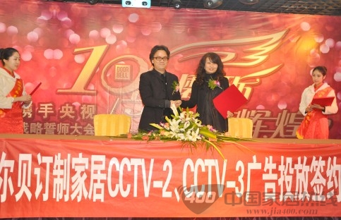 多贝尔 十年磨砺 共铸辉煌--携手央视，追逐中国梦想 