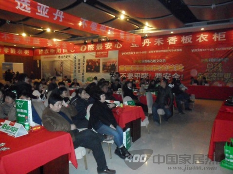 亚丹禾香板衣柜文化节邯郸站圆满成功 
