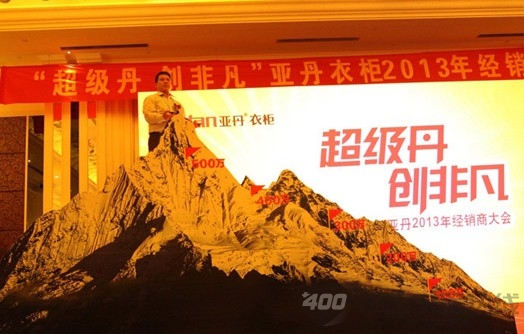 亚丹荣耀十周年 伟业不可亚，雄心足鉴丹 