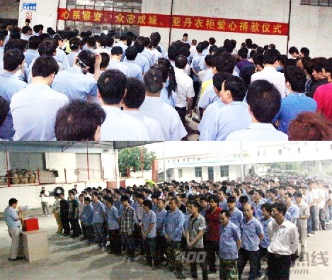 亚丹衣柜 举行祈福雅安大型捐款活动 