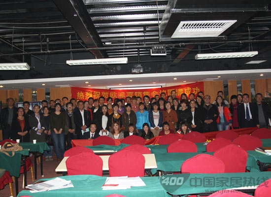 欧派嘉经销商大会及方北开业 