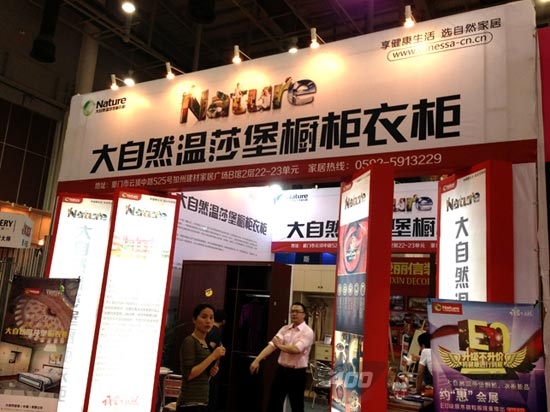 大自然温莎堡橱衣柜强势进驻厦门家居建材展览会
