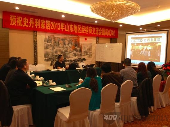 史丹利家居山东区经销商大会圆满成功