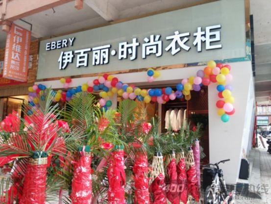 衣柜著名品牌 伊百丽衣柜进入花垣县