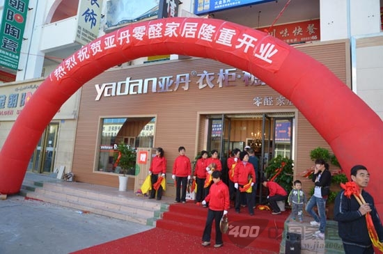 亚丹衣柜沿海两店6.1开启 家居欢乐“惠”体验