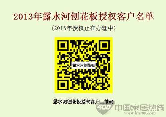 伊美嘉衣柜荣升吉林森工VIP