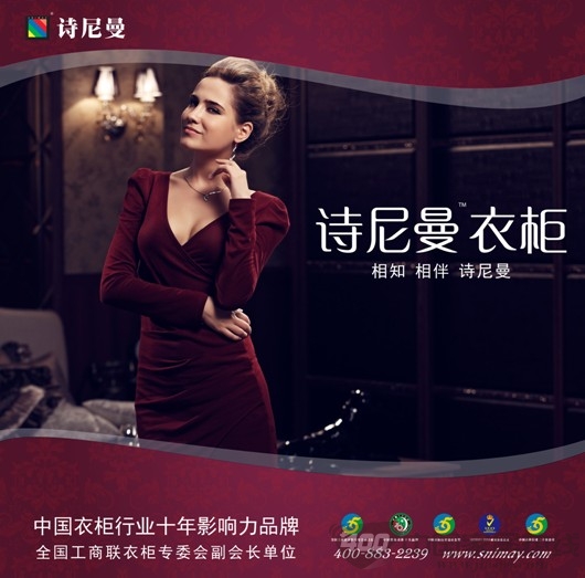 从行业走向大众，诗尼曼衣柜的品牌升级之路