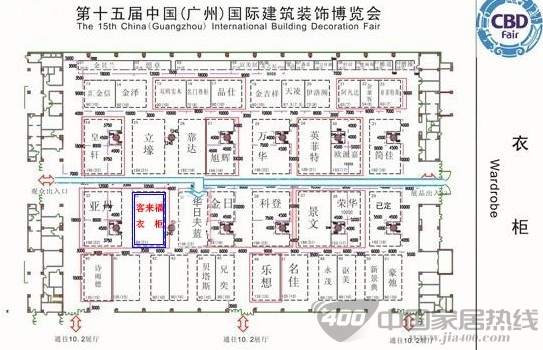 客来福衣柜将盛装亮相第十五届广州建博会