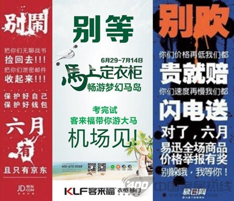 衣柜十大品牌客来福卷入电商大战，六月，别等！