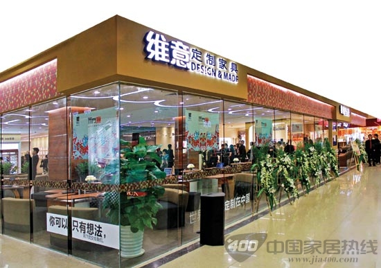 维意定制家具勇闯大型商超