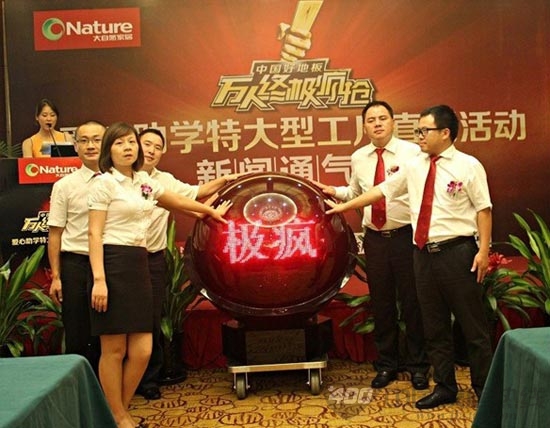 大自然温莎堡橱衣柜即将上演重庆万人终极疯抢会
