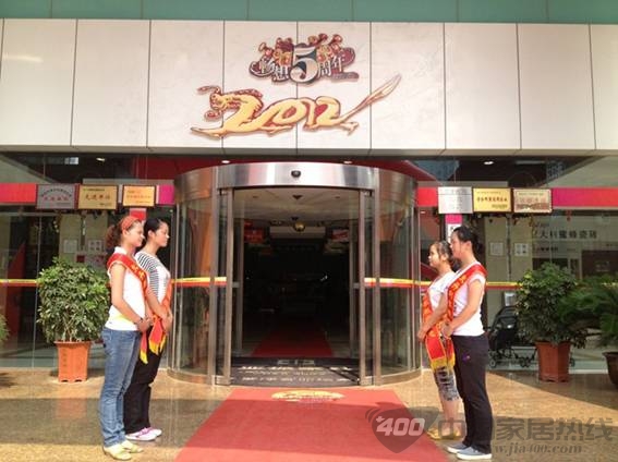 史丹利家居襄阳店隆重开业  送给父亲节的礼物
