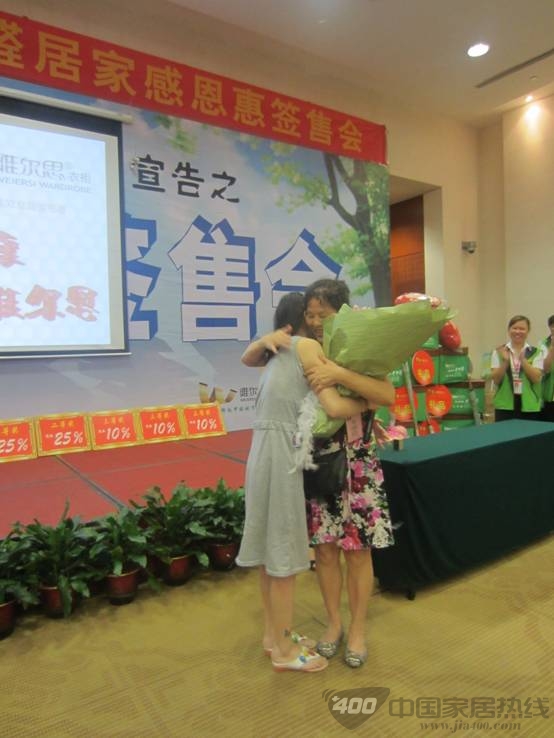 维尔思庆靓家居12周年之安醛居家感恩惠