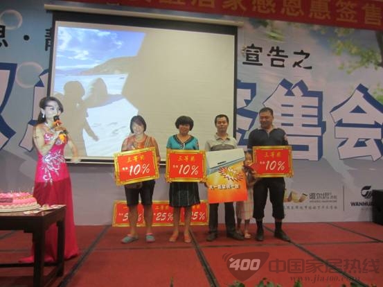 维尔思庆靓家居12周年之安醛居家感恩惠