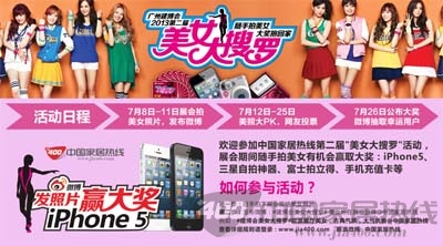 拍美女赢大奖 建博会“美女大搜罗”活动火热开启