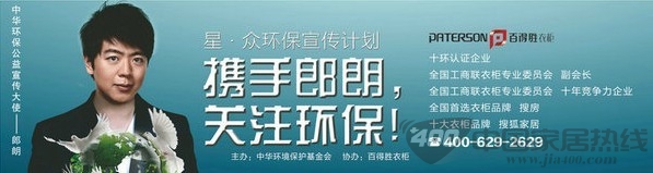 百得胜衣柜6月掀加盟狂潮