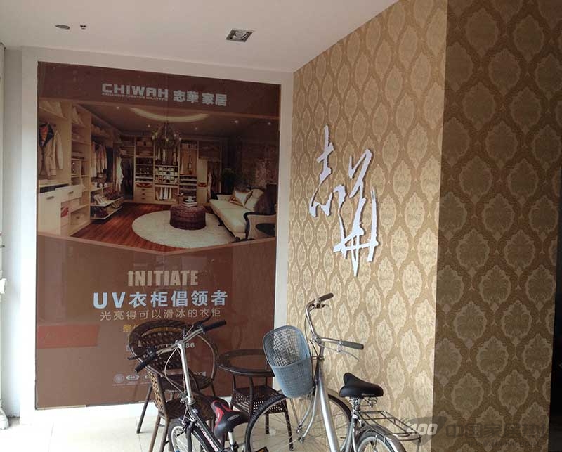 志华家居整体衣柜大沥专卖店盛大开业