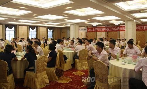 客来福衣柜2013营销中心上半年总结表彰大会