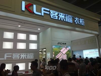 简欧衣柜领导者 客莱福亮相建博会